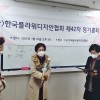 2021년1월10일 월례회및42차정기…